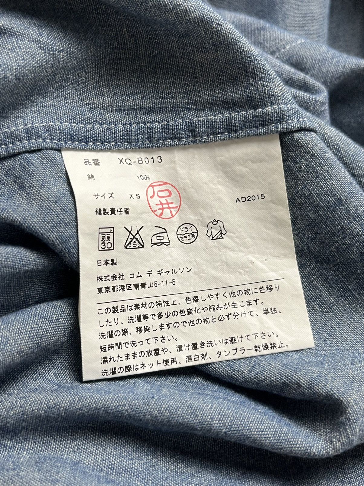Junya watanabe - S/S15 hybrid shirt