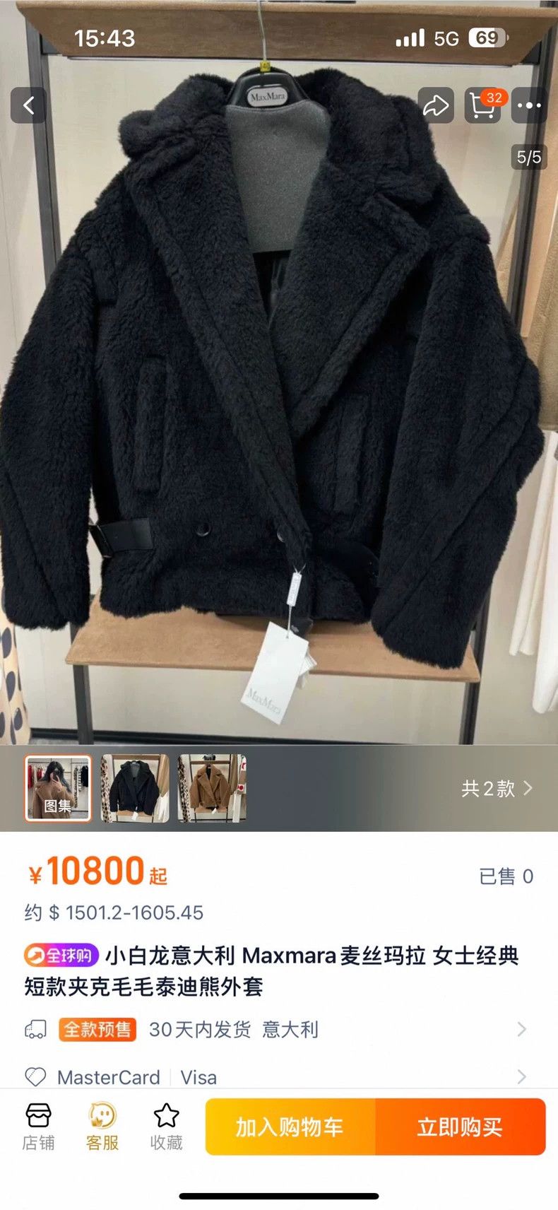 Max Mara Max Mara Classic Cropped Jacket Furry Teddy Bear Jacket Size S / US 4 / IT 40 - 6 Thumbnail