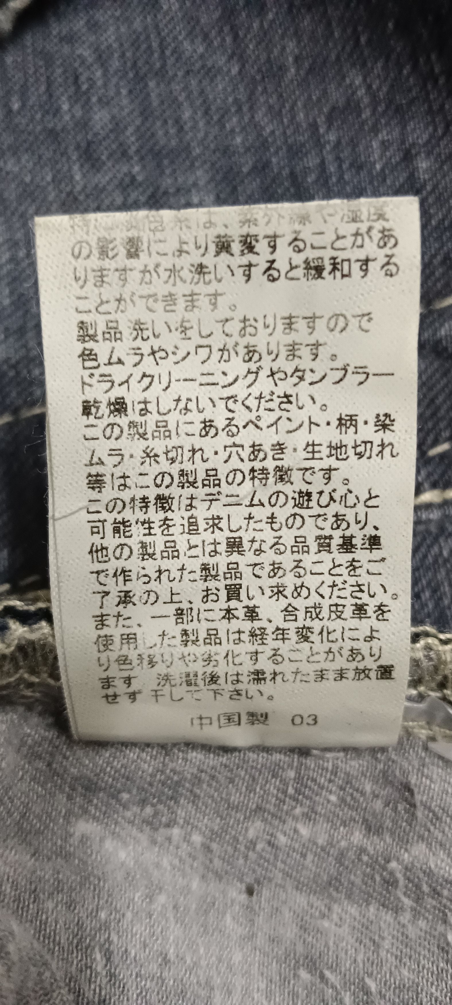 semanticdesign 🔥Semantic Design🔥 Thrasher Distressed Denim Size US 31 - 14 Thumbnail