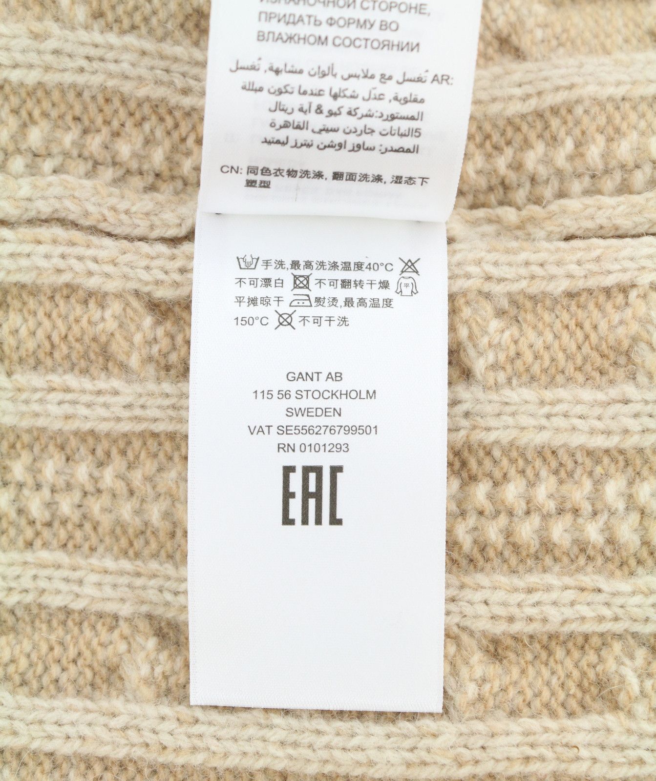 Gant WINTER FADED CABLE CREW 2XL Warm Khaki Wool 88076 Size XXL / US 16-18 / IT 52-54 - 9 Thumbnail