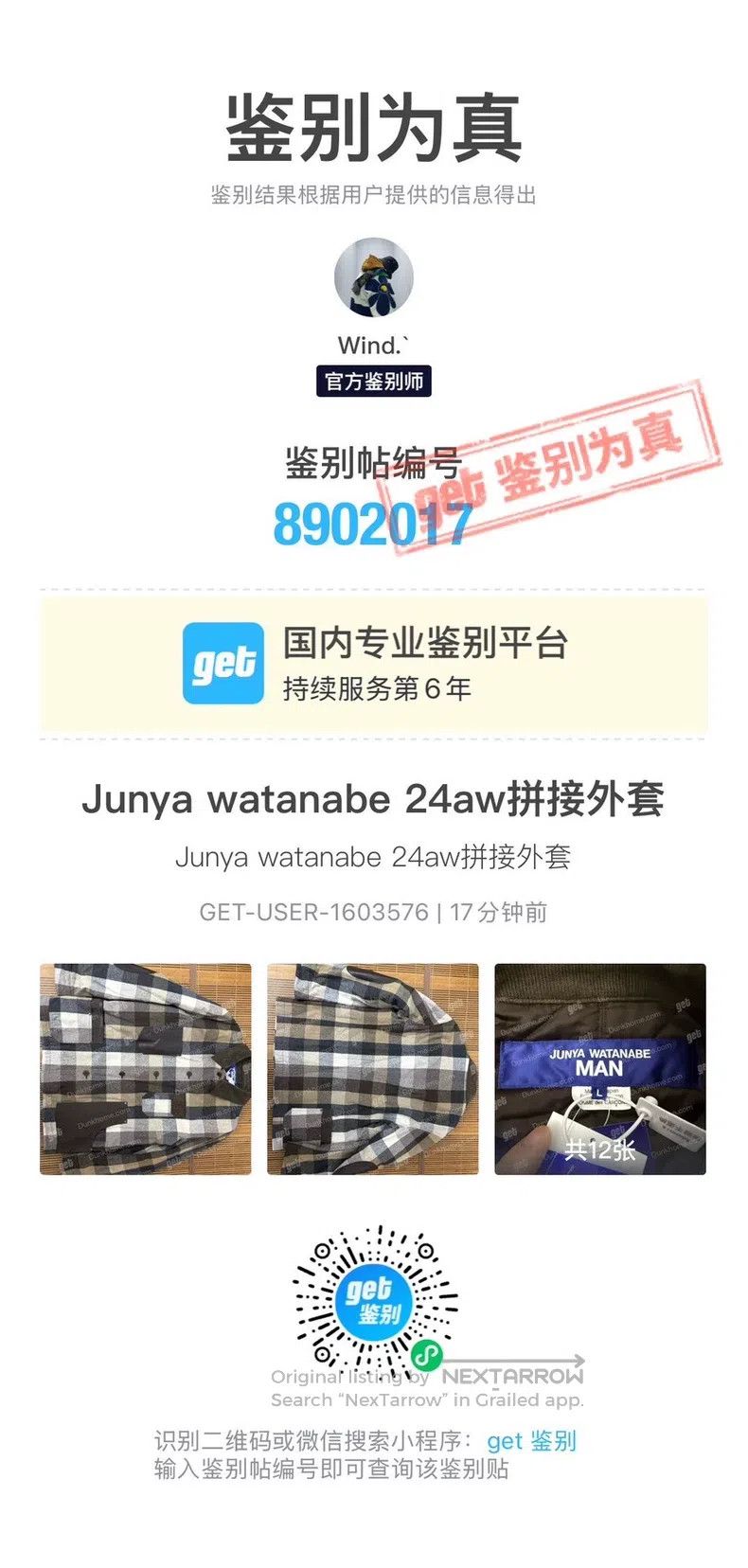 Junya Watanabe Junya Watanabe Men's Plaid Patchwork Leather Sleeve Jacket Size US L / EU 52-54 / 3 - 9 Thumbnail