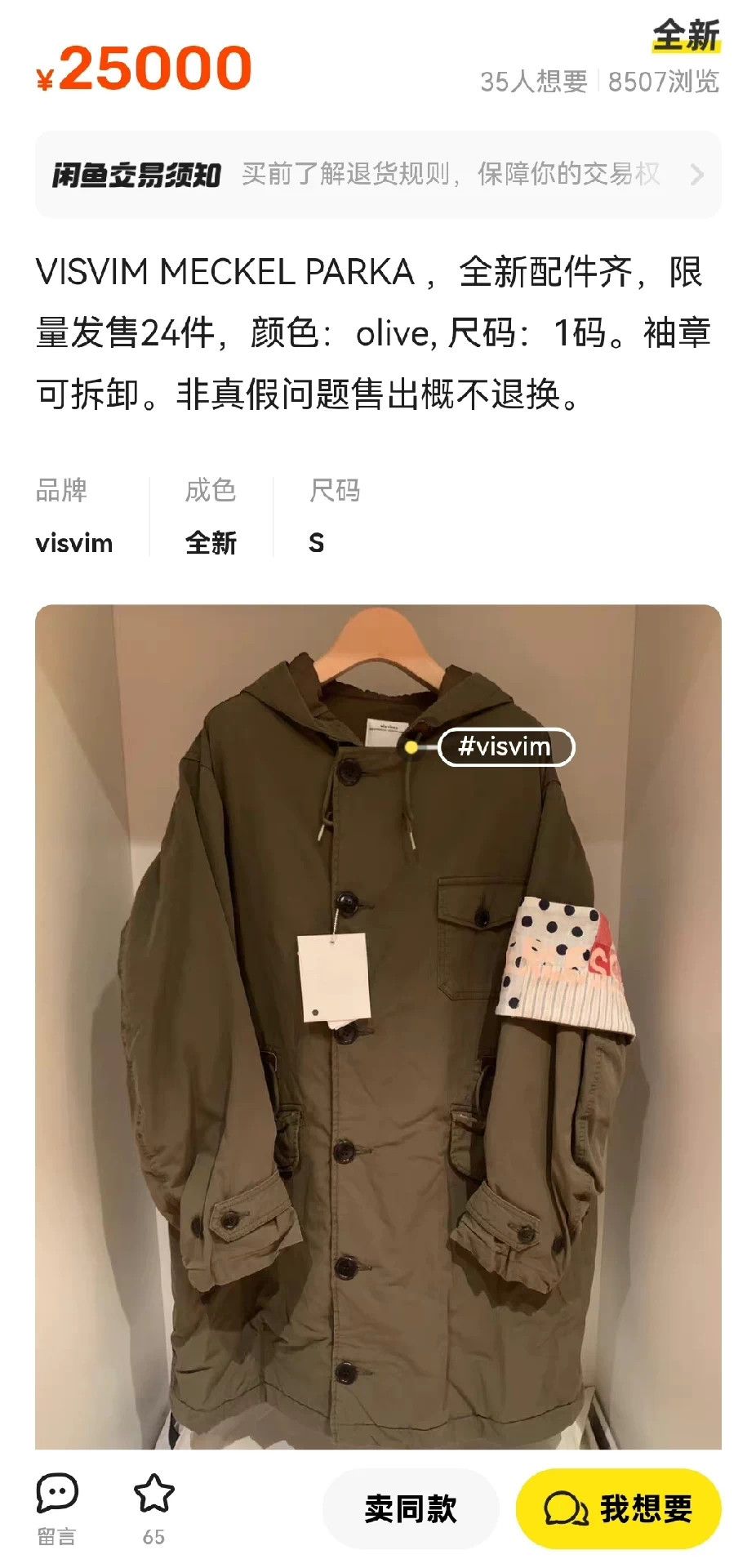 Visvim VISVIM 19SS MECKEL PARKA Dye Wash Removable Arm Patch Size 2 Size US M / EU 48-50 / 2 - 9 Thumbnail