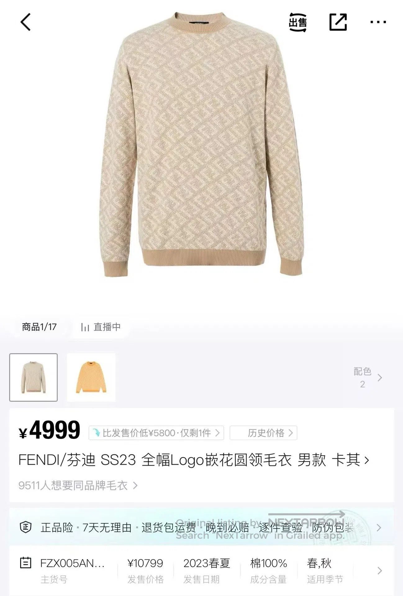 Fendi FENDI Khaki Double F Full Print Knit Top| Size US M / EU 48-50 / 2 - 5 Thumbnail
