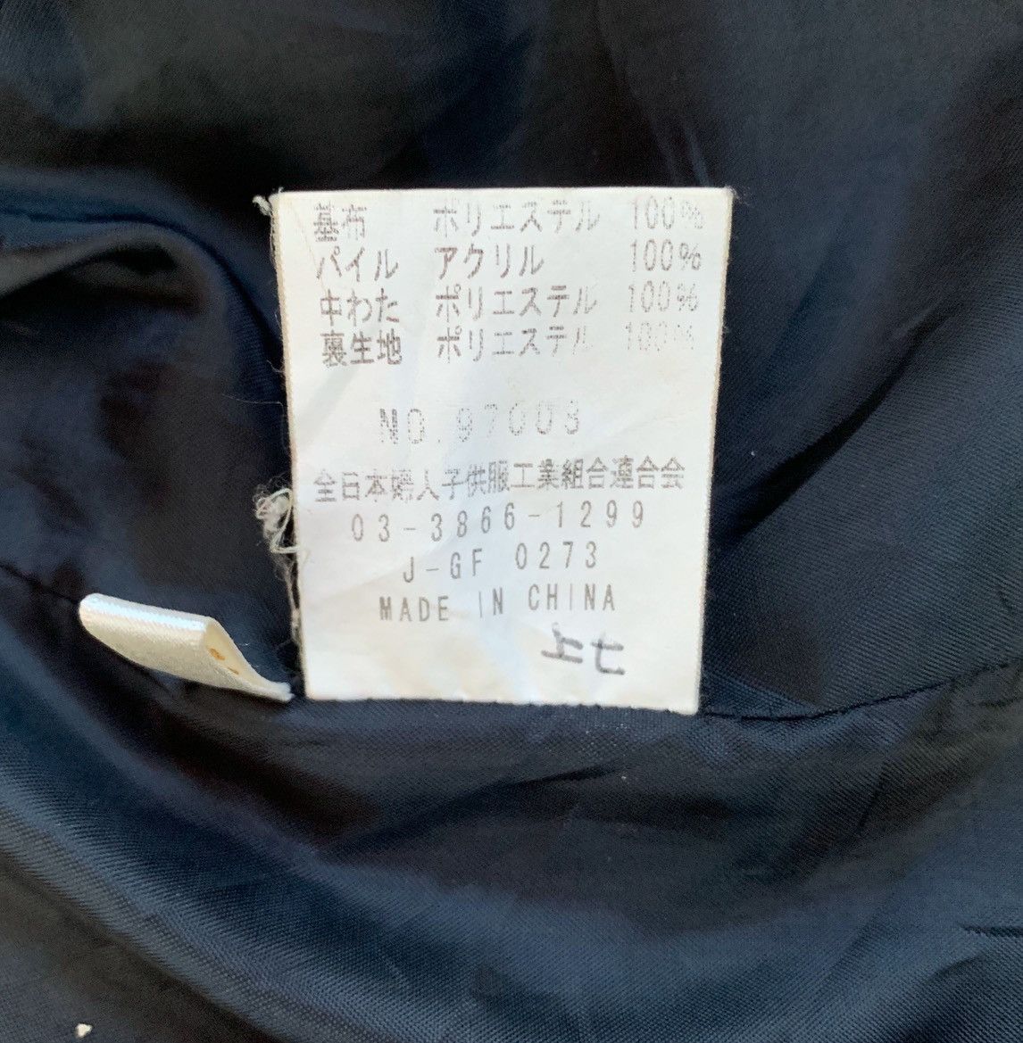 If Six Was Nine FUR HOODIE CE 2 JAPAN MILITARY JACKET Size US S / EU 44-46 / 1 - 13 Thumbnail