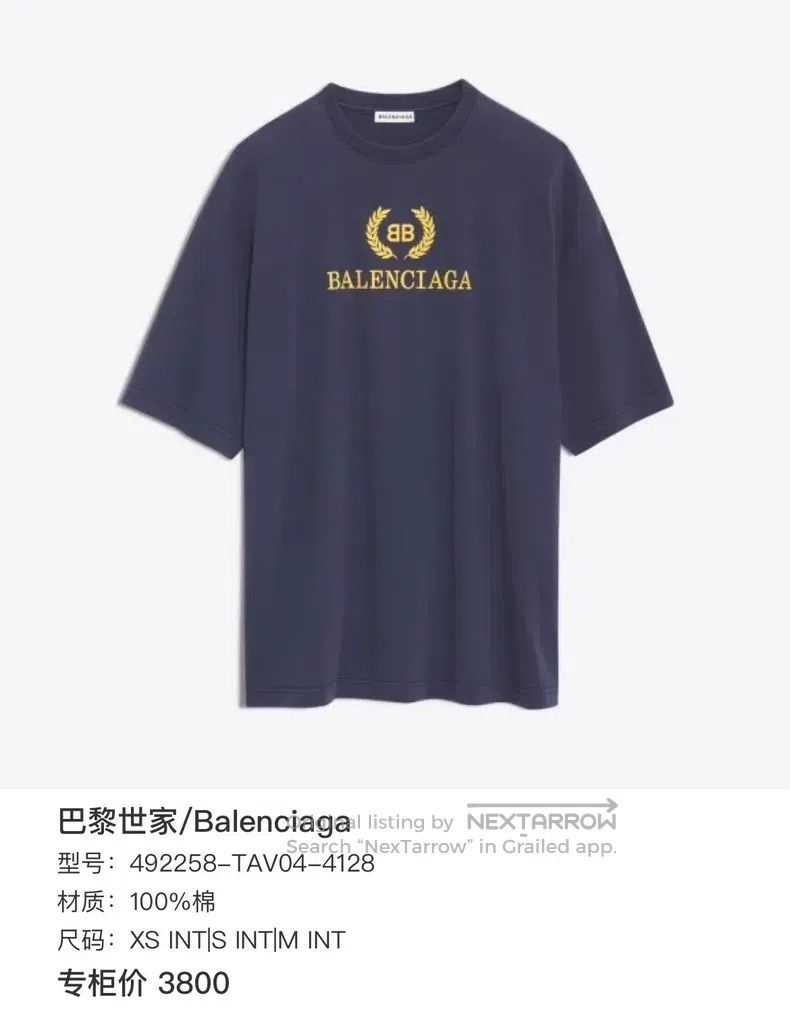 Balenciaga Balenciaga Wheat Short Sleeve Size US XS / EU 42 / 0 - 6 Thumbnail