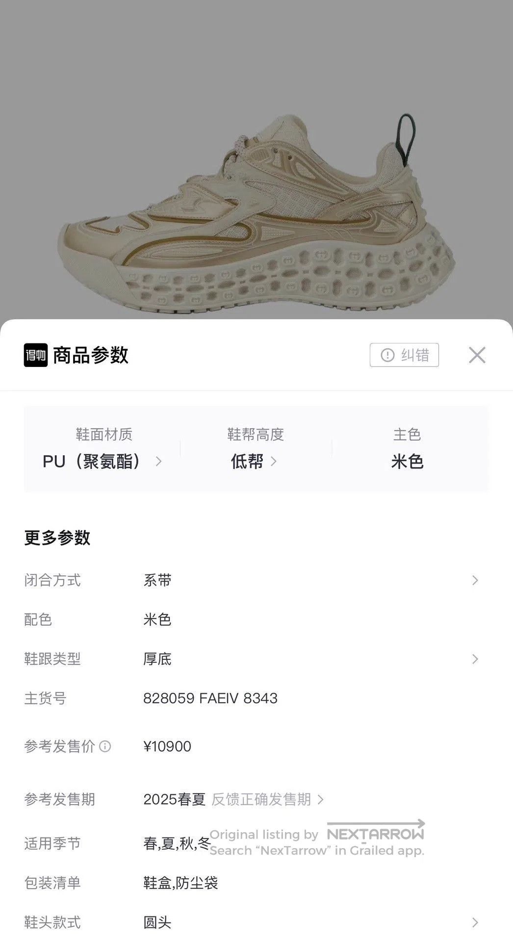 Gucci Gucci 25 New Cub3D Double G Dad Shoes. Size US 5.5 / IT 35.5 - 7 Thumbnail