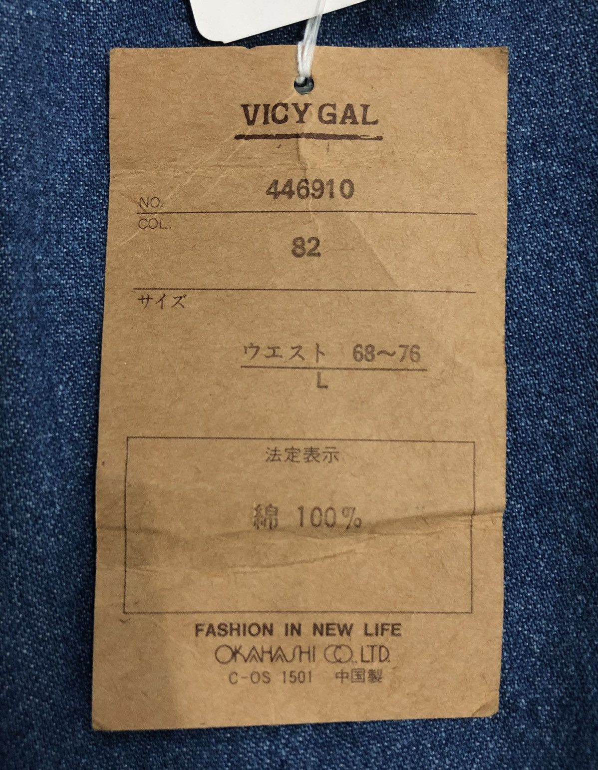 Japanese Brand Vintage Vicy Gal Fashion In New Life Overalls Size US 34 / EU 50 - 20 Thumbnail