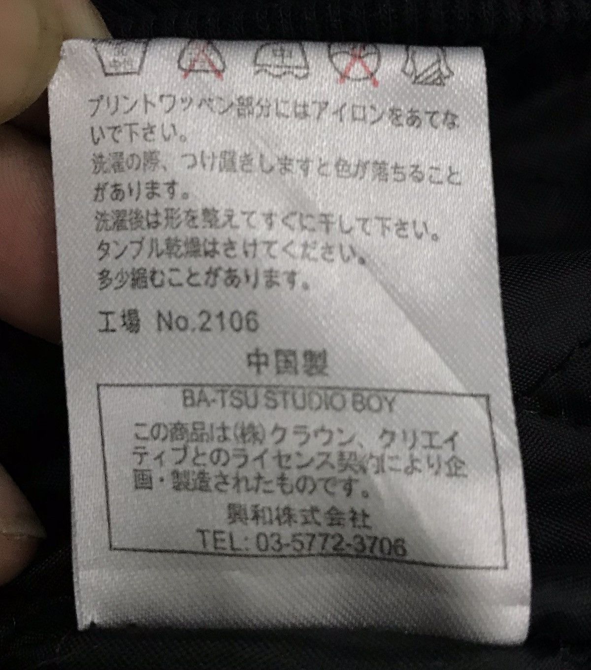 Japanese Brand × Vintage Vintage BA-Tsu Studio Street Rockstar Jacket Hoodie Size US M / EU 48-50 / 2 - 13 Thumbnail