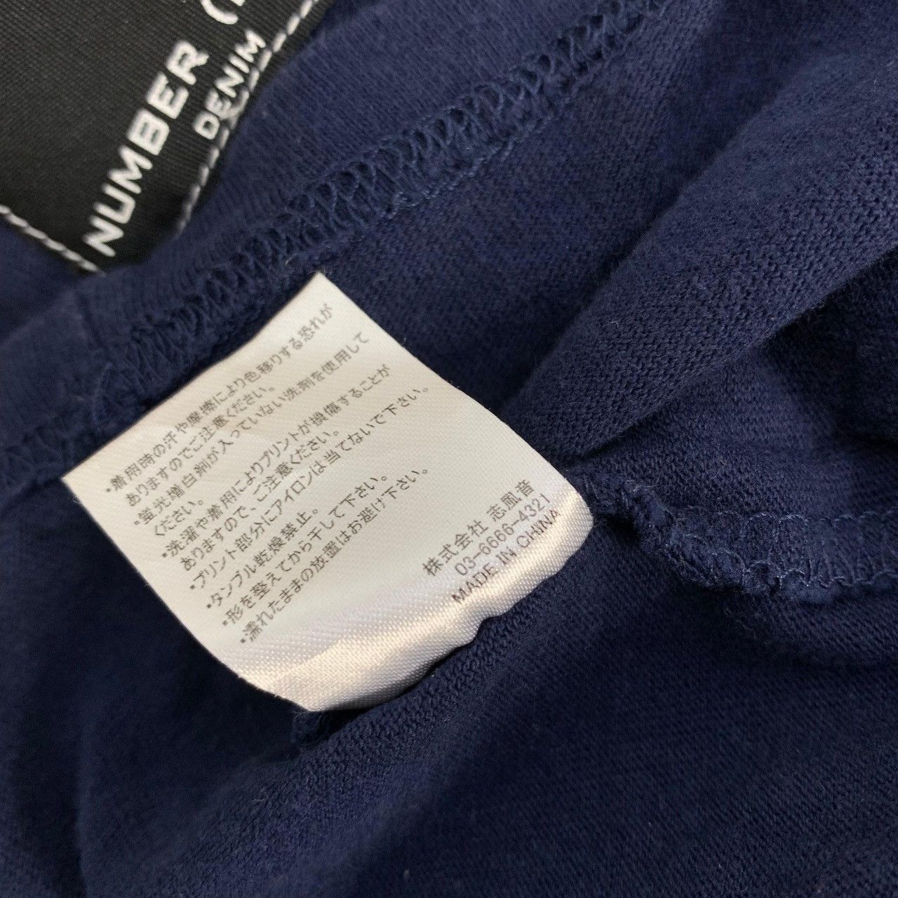 Number (N)ine Vintage NUMBER (N)INE Patch Denim Logo Rare T-Shirt Size US S / EU 44-46 / 1 - 9 Thumbnail