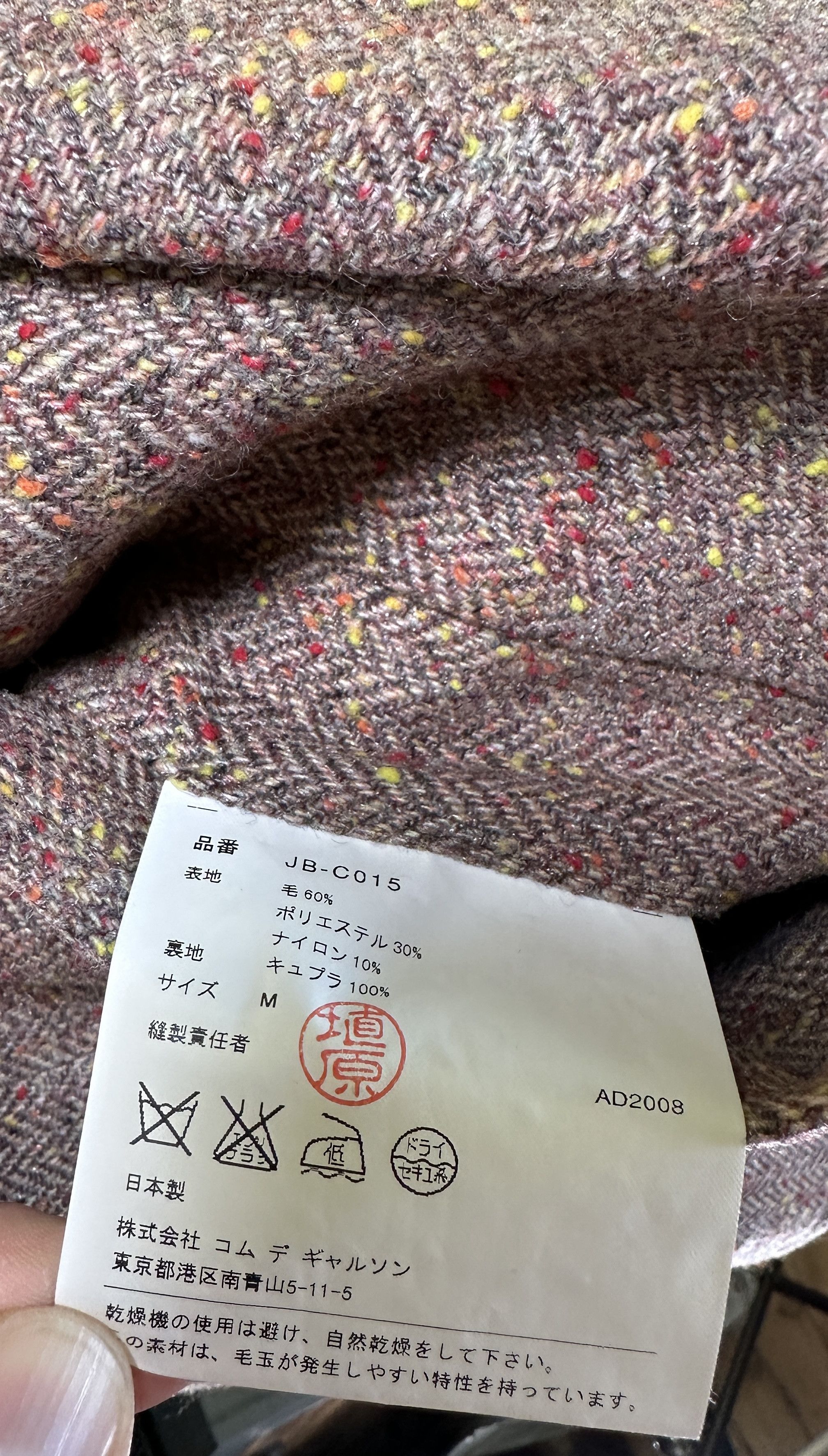 Comme des Garcons × Junya Watanabe Short coat wool Size M / US 6-8 / IT 42-44 - 10 Thumbnail
