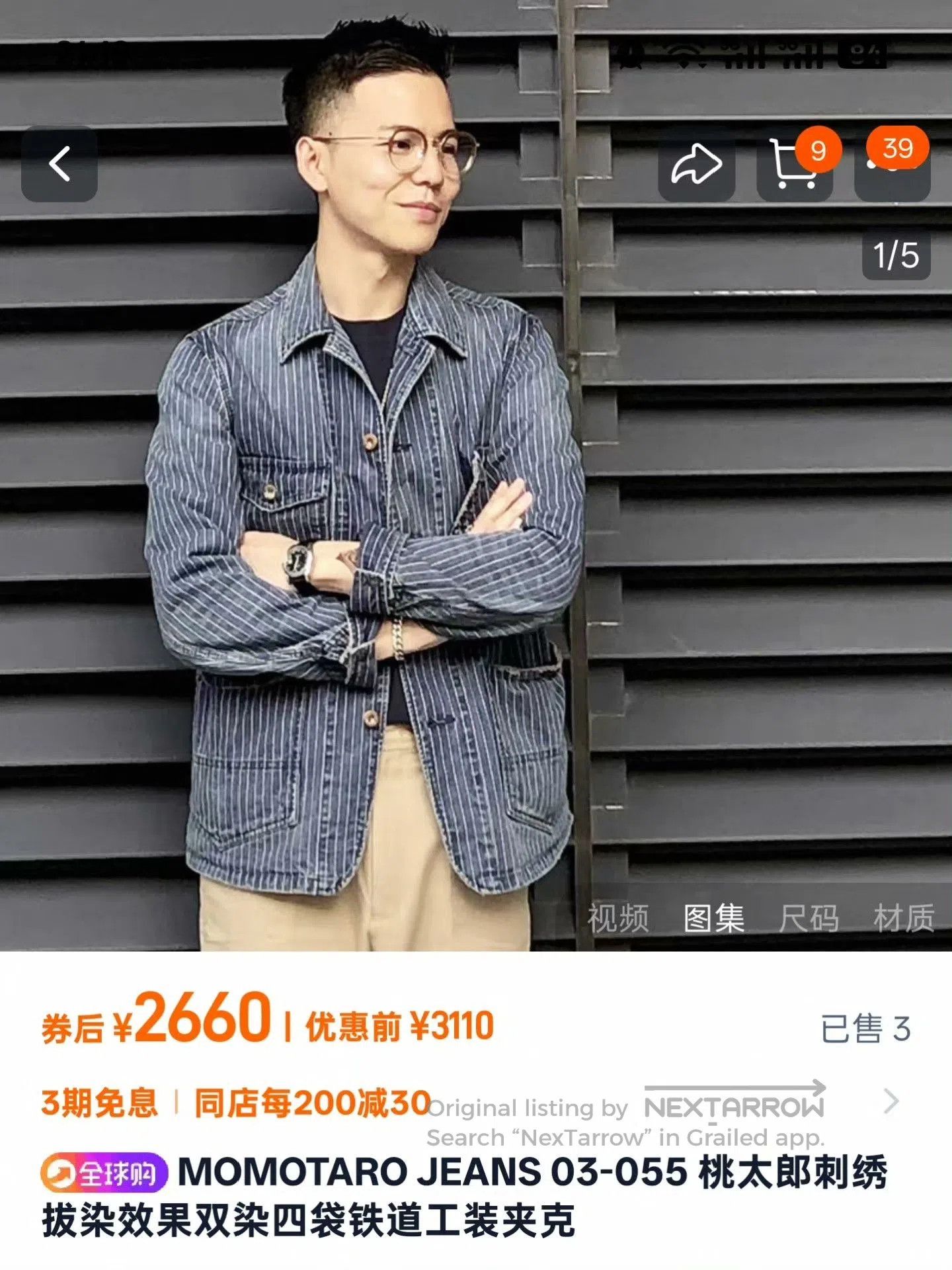 Momotaro Jeans MOMOTARO JEANS 03. Size US M / EU 48-50 / 2 - 1 Thumbnail