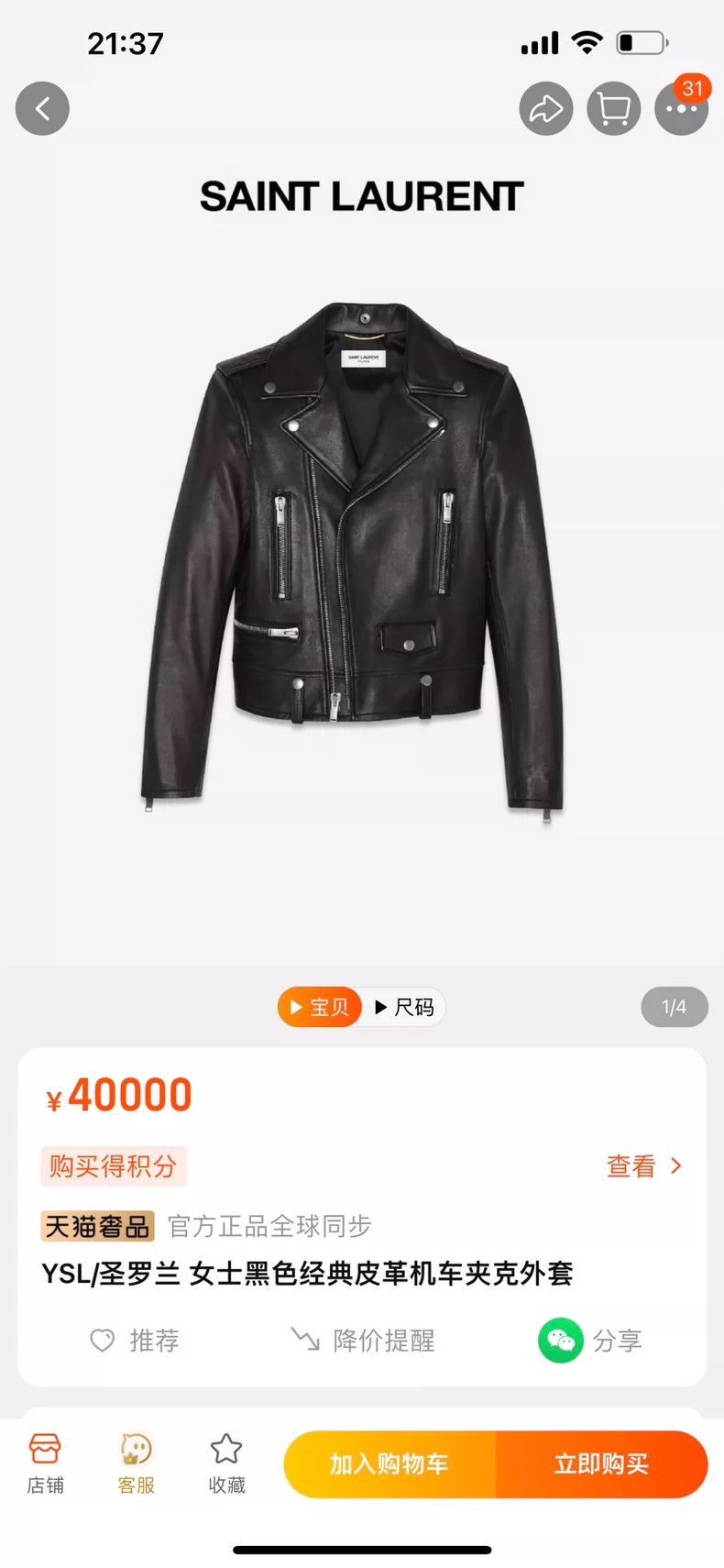 Saint Laurent Paris Saint Laurent Paris Saint Laurent Leather Jacket Size F34- Size US M / EU 48-50 / 2 - 9 Thumbnail