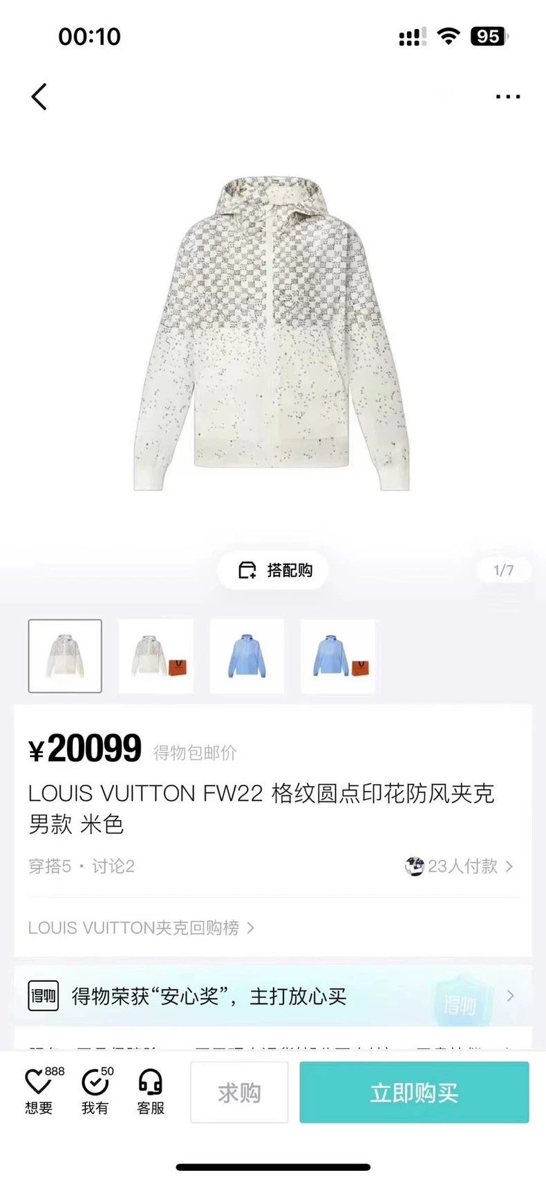 Louis Vuitton Louis Vuitton White paper airplane checkerboard small logo Size US L / EU 52-54 / 3 - 8 Thumbnail