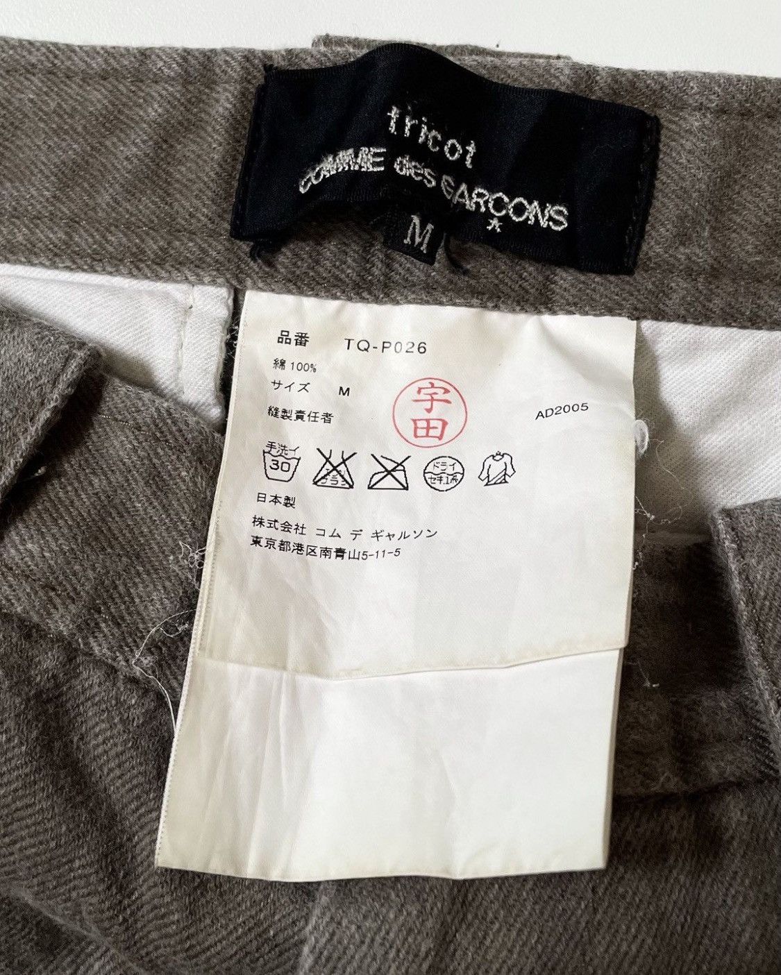 Comme des Garcons Tricot cdg AD2005 faded flared trousers Size US 31 - 5 Thumbnail