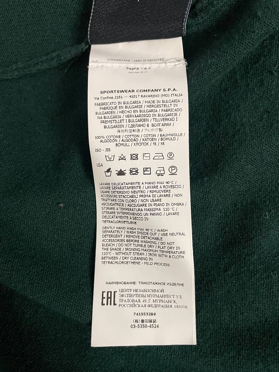 Stone Island Stone Island Sweater Dark Green Size US XL / EU 56 / 4 - 12 Thumbnail