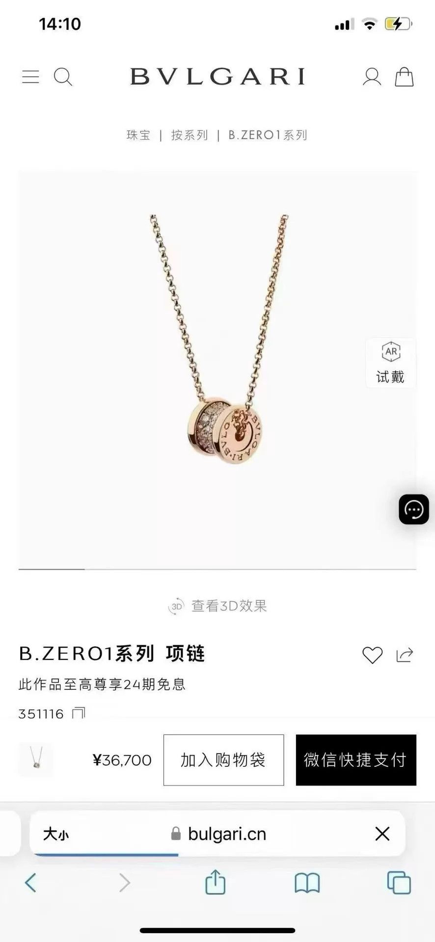 Bvlgari BVLGARI RoseGold FullDiamond SlimWaist Necklace M396 Size ONE SIZE - 4 Thumbnail