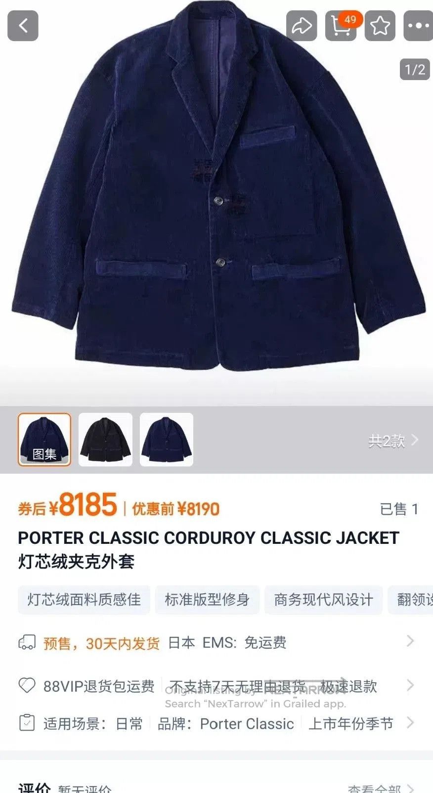 Porter Classic Porter Classic Blue Velvet Corduroy Jacket. Size US L / EU 52-54 / 3 - 6 Thumbnail