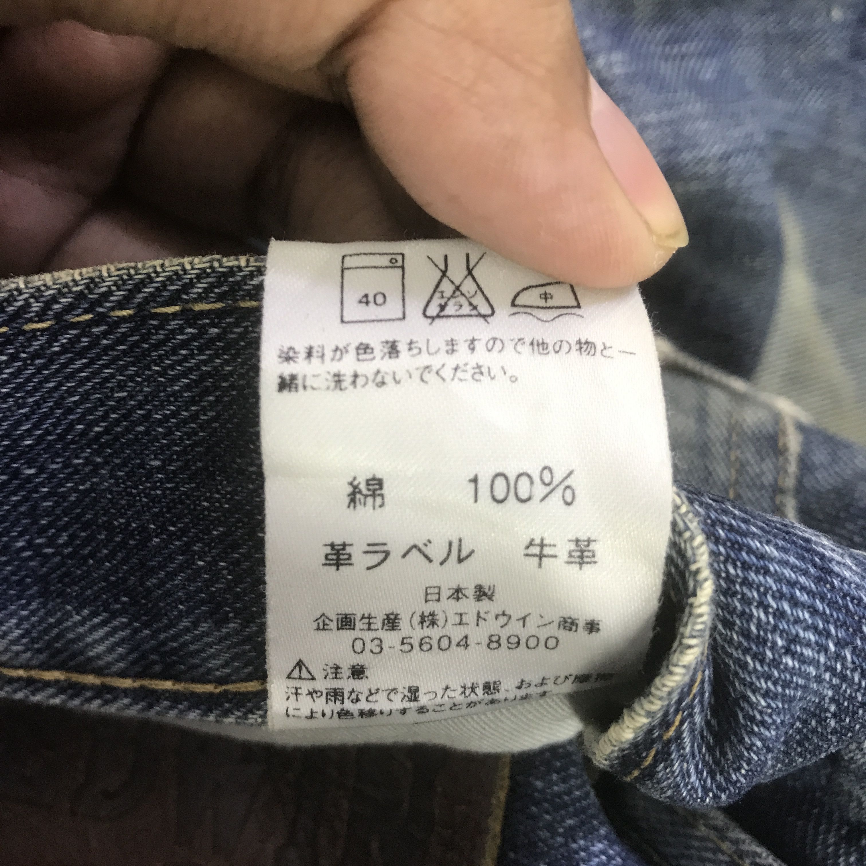 Edwin EDWIN DISTRESSED DENIM K129B16 Size US 33 - 18 Thumbnail