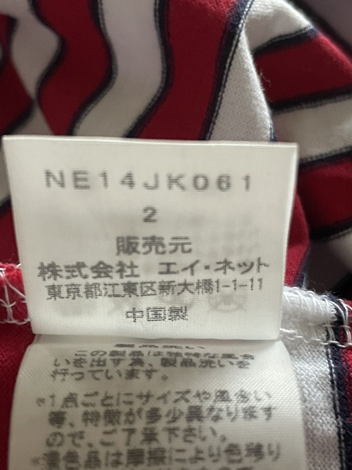 Ne-Net Ne-net T-shirt Size M / US 6-8 / IT 42-44 - 6 Thumbnail