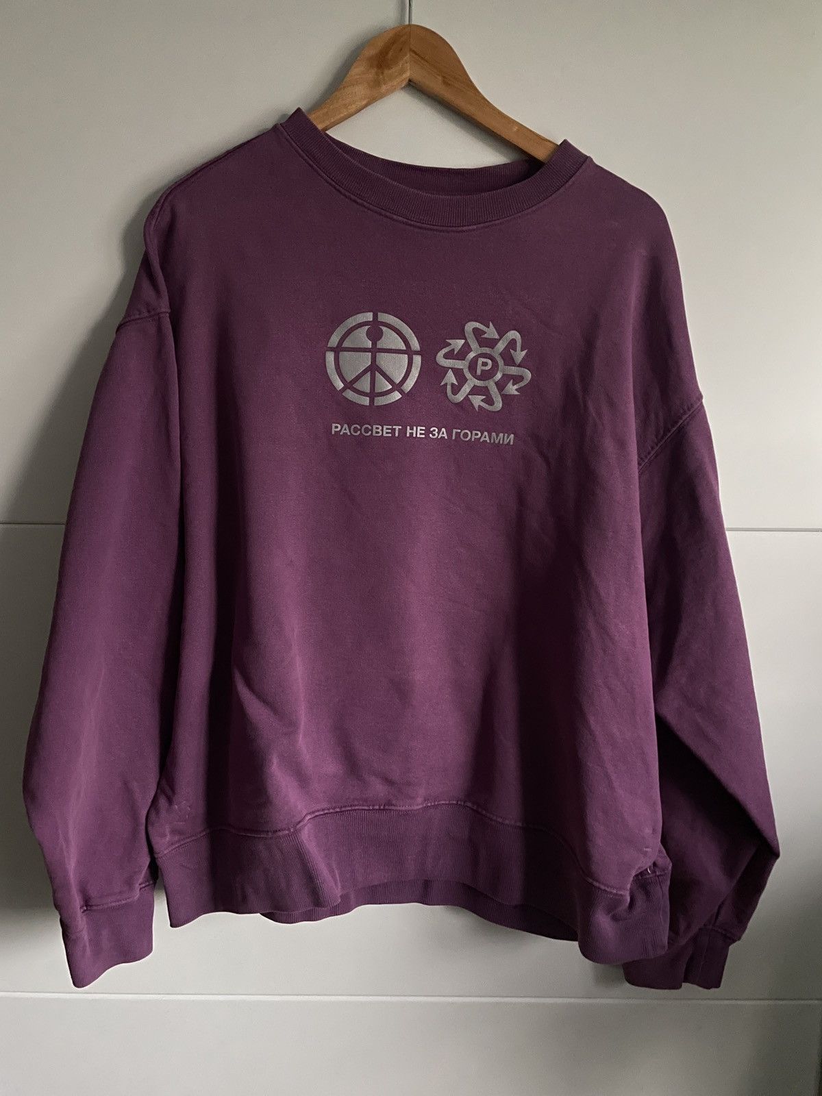 image of Gosha Rubchinskiy x Paccbet Sweater in Purple, Men's (Size Large)