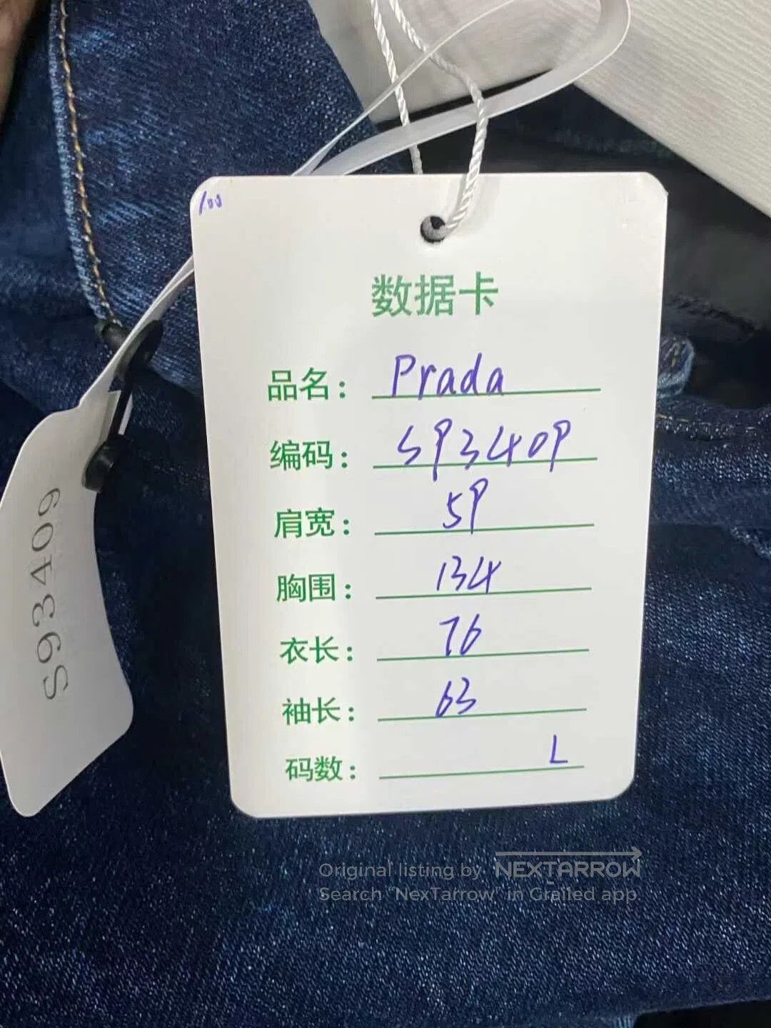 Prada new prada denim jacket outerwear. Size US L / EU 52-54 / 3 - 7 Thumbnail