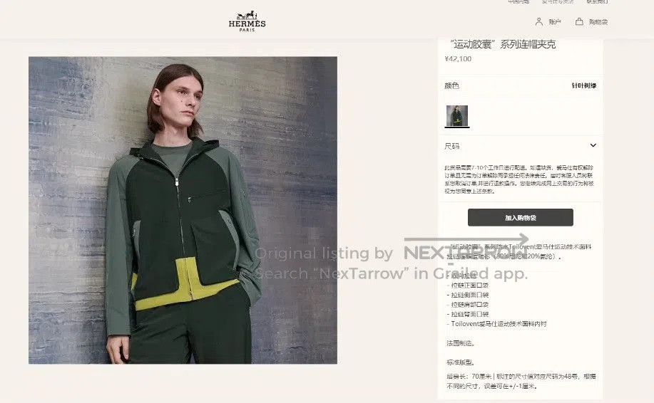 Hermes Hermès Sport Capsule Collection Jacket. Size US S / EU 44-46 / 1 - 8 Thumbnail