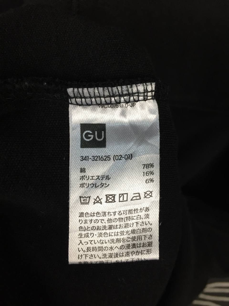 GU × Japanese Brand GU Plain Single Pocket Essential Tee Size US XL / EU 56 / 4 - 9 Thumbnail