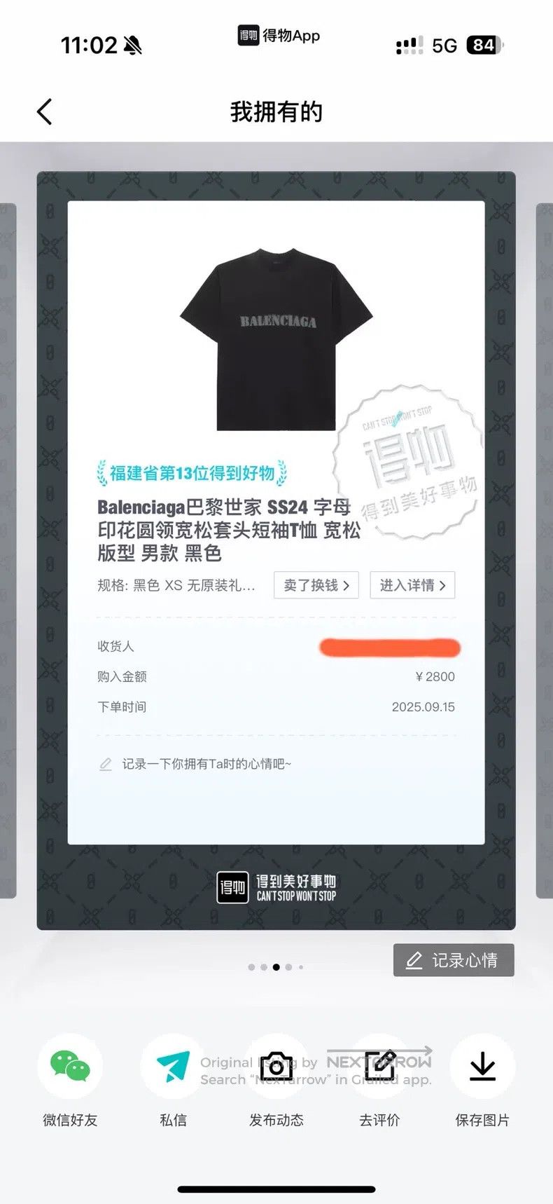Balenciaga Balenciaga Letter printed T-shirt with round neck and shor Size US XS / EU 42 / 0 - 8 Thumbnail