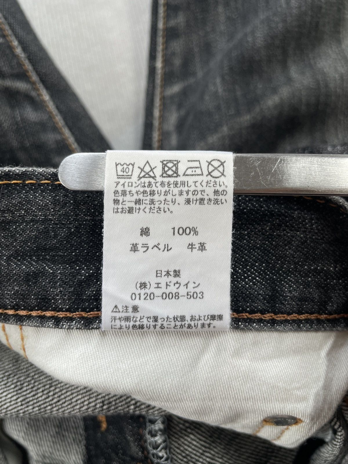 Edwin × Vintage Edwin 603 Straight Jeans (P65) Size US 34 / EU 50 - 14 Thumbnail