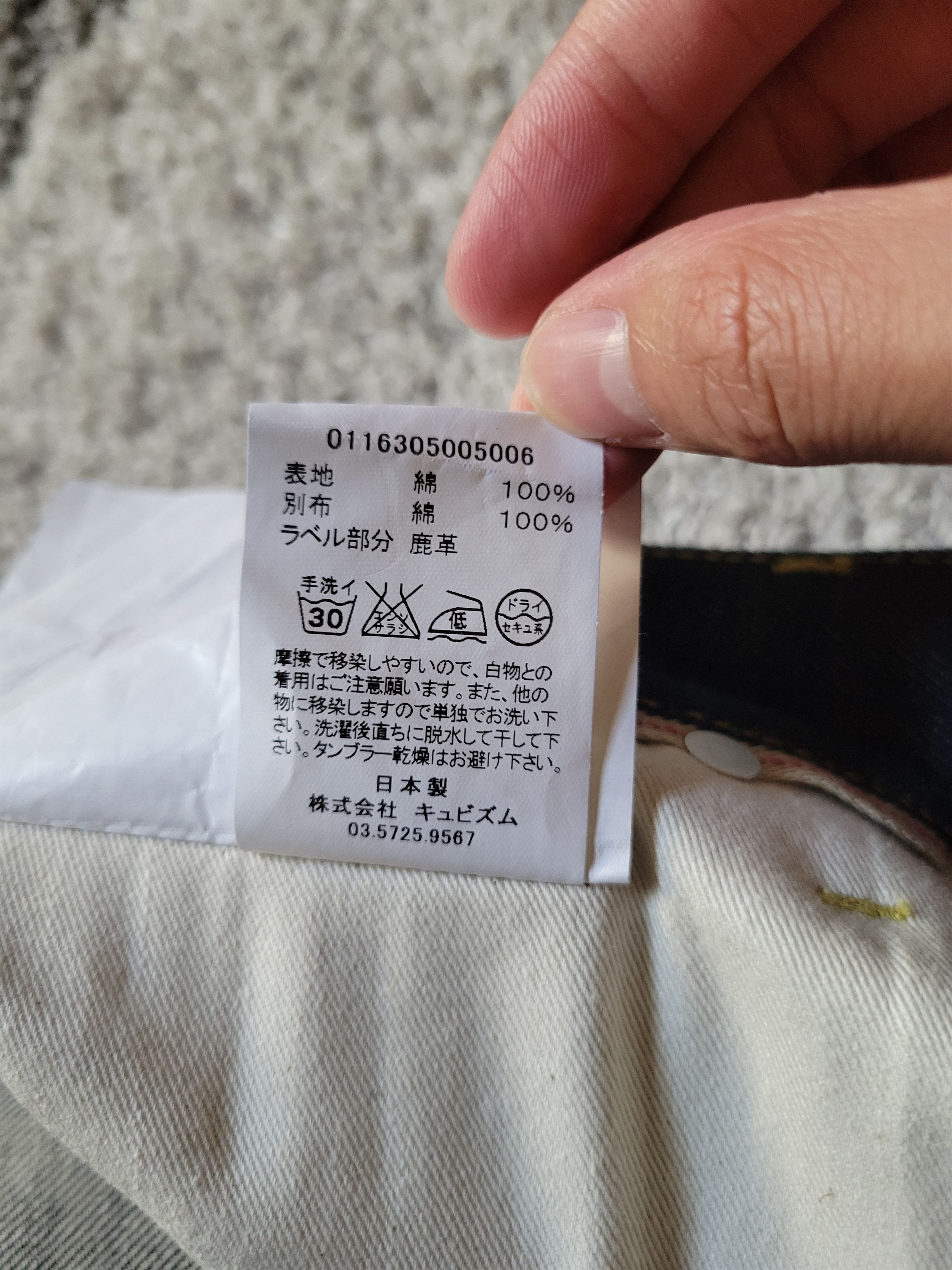 Visvim 04R Raw Denim Slim/Skinny Fit Size US 30 / EU 46 - 12 Thumbnail