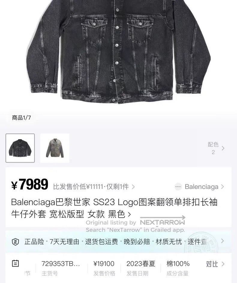 Balenciaga Balenciaga Black Washed Distressed Short Denim Jacket Size XXS / US 00 / IT 34 - 6 Thumbnail