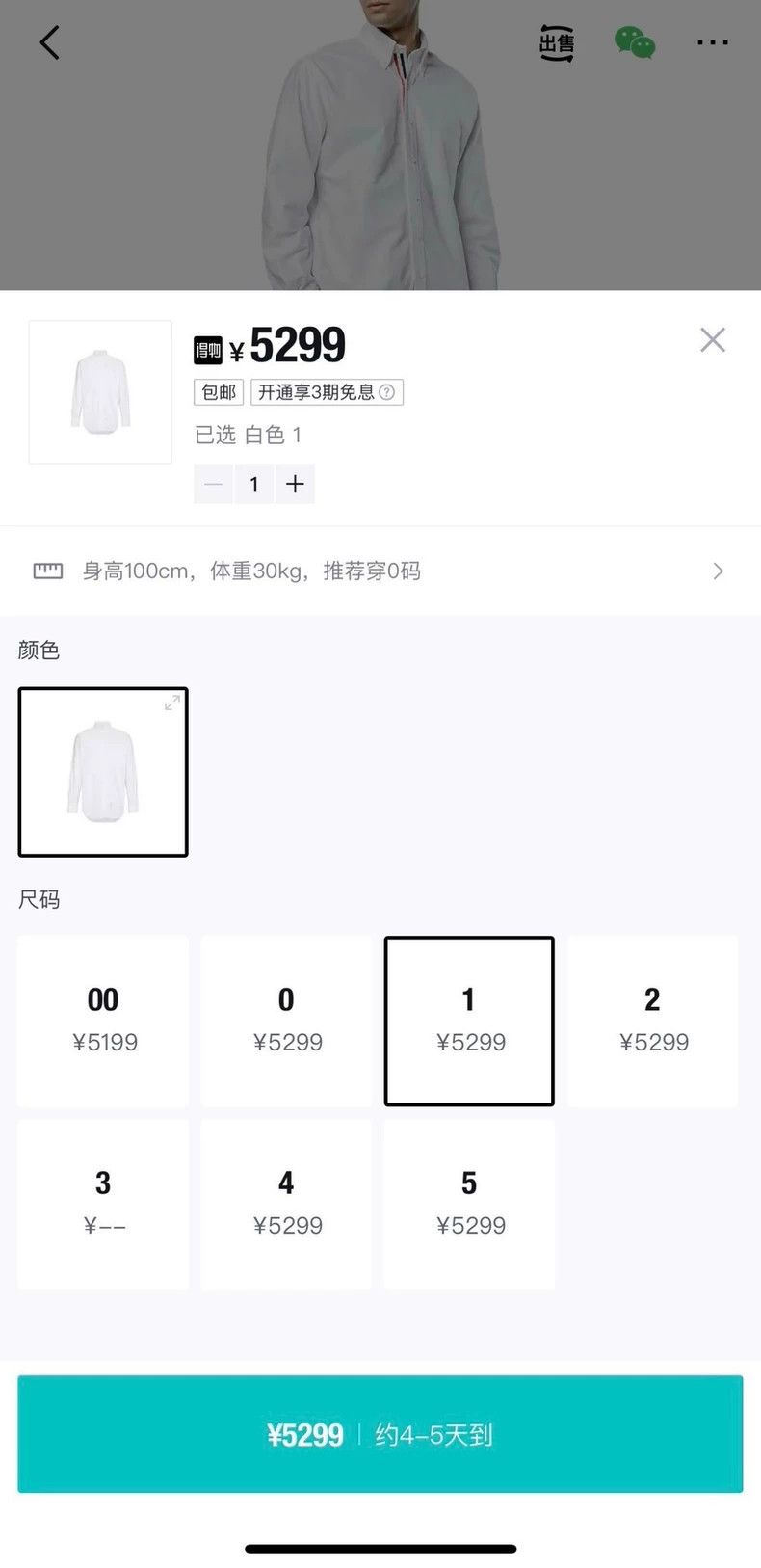 Thom Browne Thom Browne size0 Turn-down Oxford shirt Size US XS / EU 42 / 0 - 6 Thumbnail