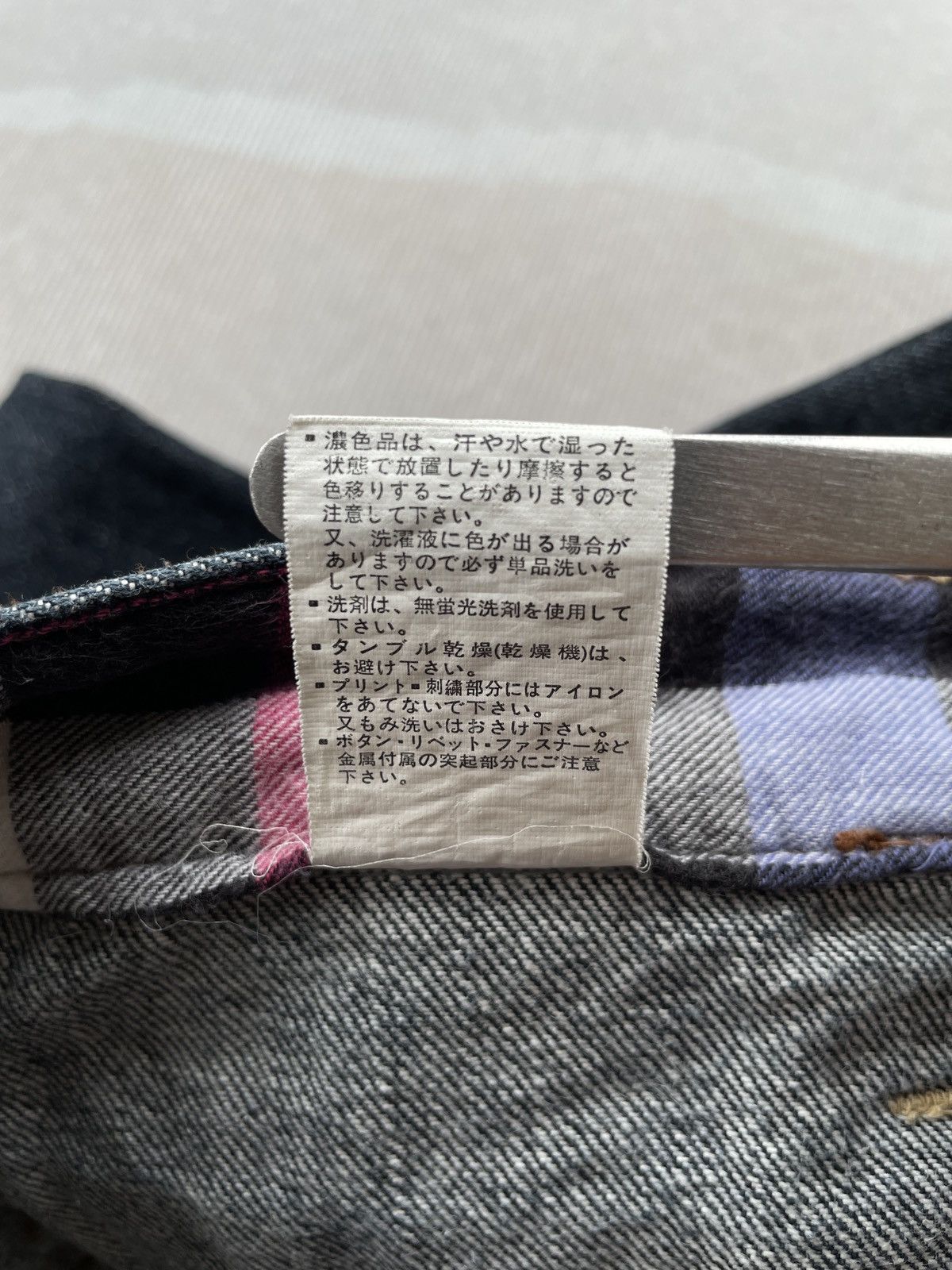 If Six Was Nine Memory Special Double Waist Size US 31 - 12 Thumbnail