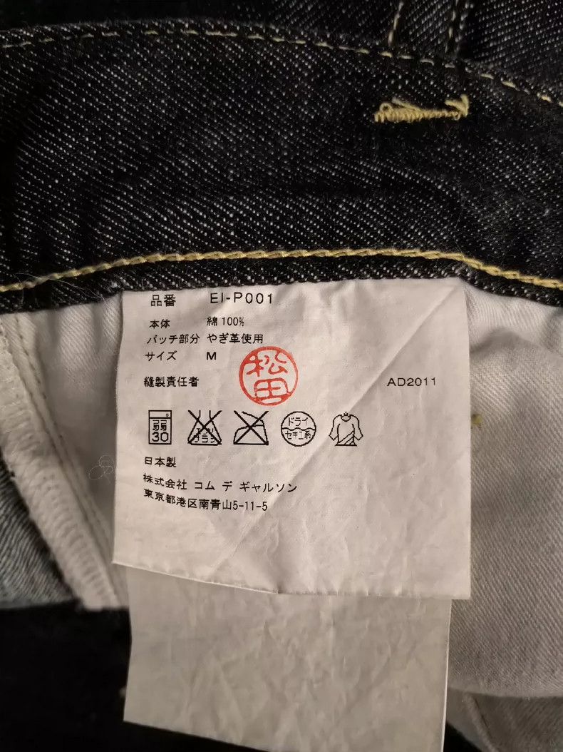 Comme des Garcons comme des garcons size m Irregular Jeans Size US 28 / EU 44 - 5 Thumbnail