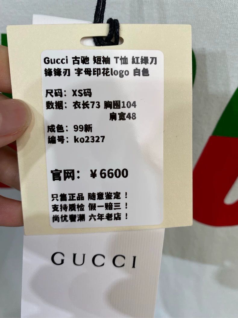 Gucci Gucci Short sleeves 2503-Nextarrow Size US XS / EU 42 / 0 - 5 Thumbnail