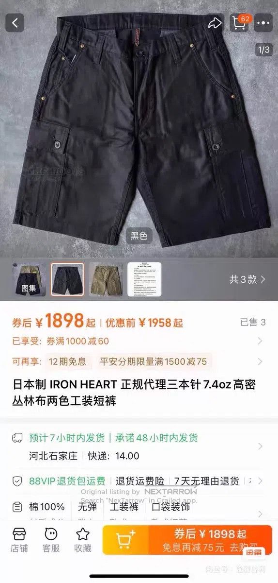 Iron Heart Iron Heart High-density jungle work shorts Size US 36 / EU 52 - 6 Thumbnail
