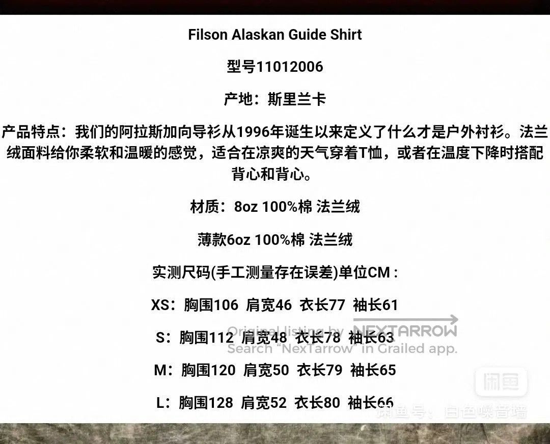 Filson Filson Alaska Guide 8oz Flannel Cotton Shirt. Size US S / EU 44-46 / 1 - 6 Thumbnail