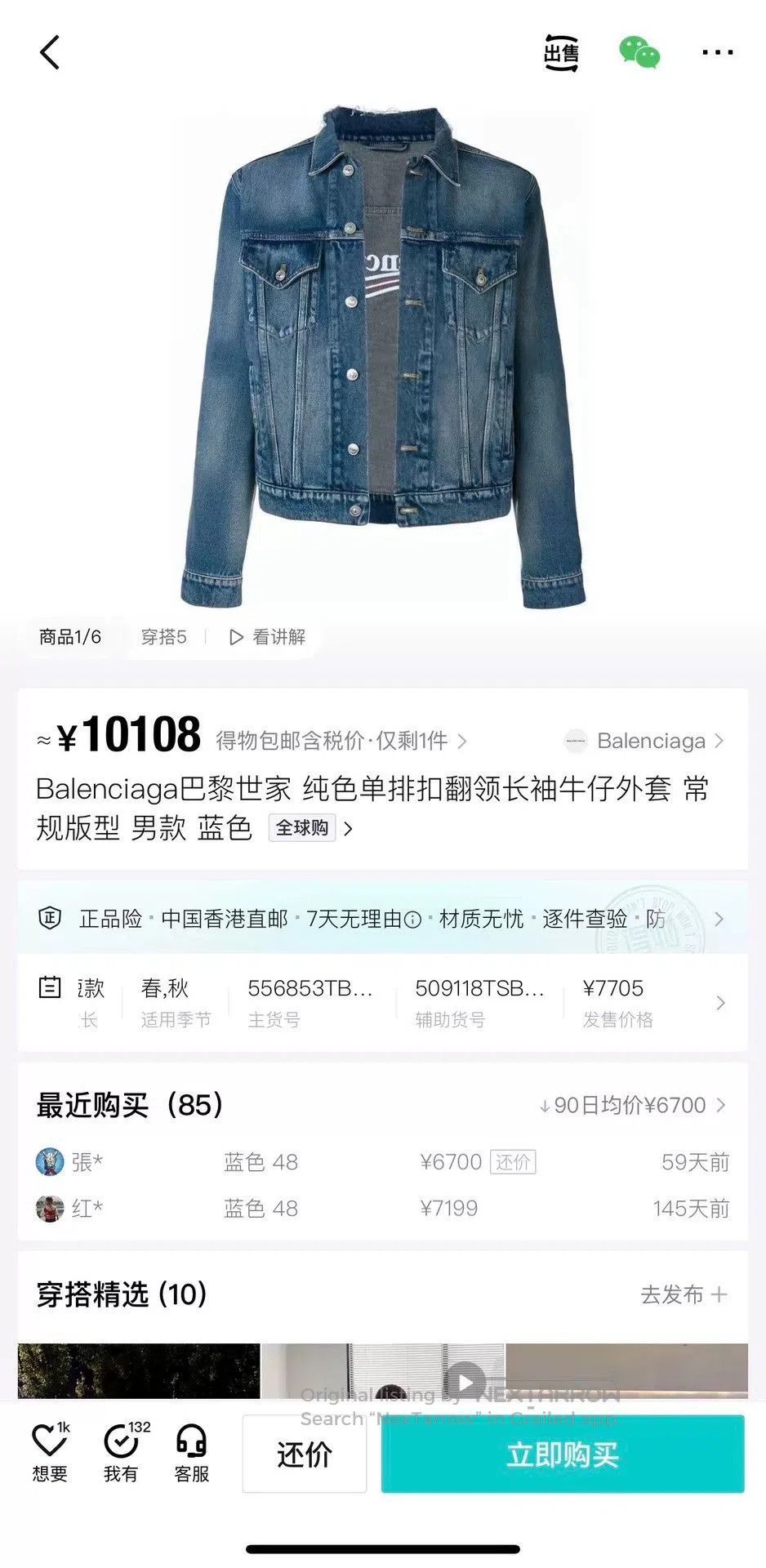 Balenciaga balenciaga distressed blue denim jacket. Size US L / EU 52-54 / 3 - 7 Thumbnail
