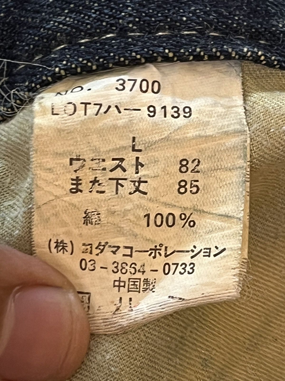 Hysteric Glamour Vintage Root Three Flare Mudwash Honeycomb Denim Size US 32 / EU 48 - 9 Thumbnail