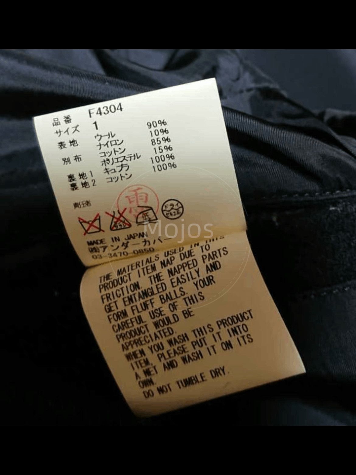Undercover Sz 1 Undercover 10-11AW Avakareta Life Wool Coat-2508 Size US S / EU 44-46 / 1 - 5 Thumbnail