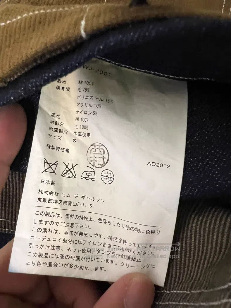 Junya Watanabe Junya Watanabe Mixed denim jacket Size S / US 4 / IT 40 - 5 Thumbnail