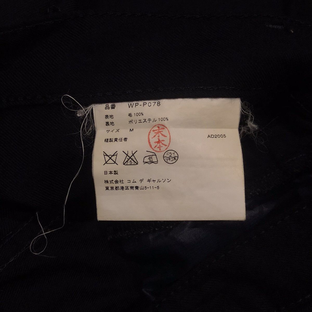 Comme des Garcons × Junya Watanabe × Levi's AD2005 Comme des Garcons Man Junya Watanabe x Levi’s Size US 32 / EU 48 - 7 Thumbnail