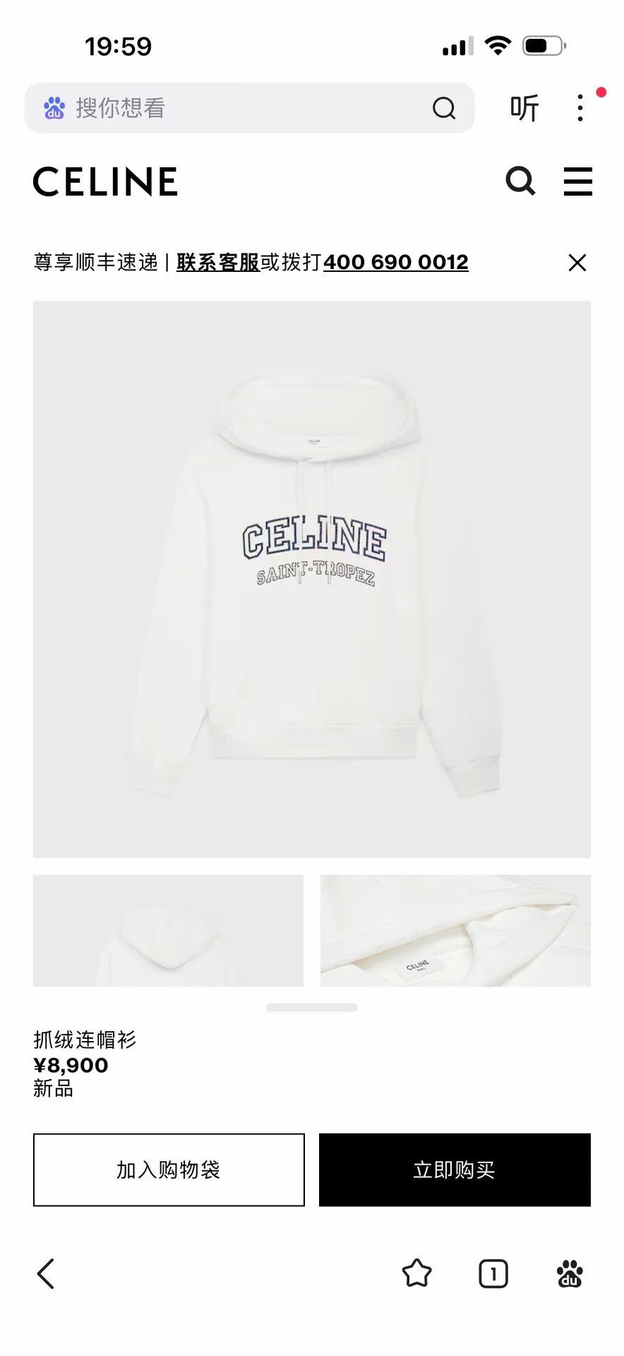 Celine Celine Embroidered Logo Sweatshirt M Size M / US 6-8 / IT 42-44 - 8 Thumbnail