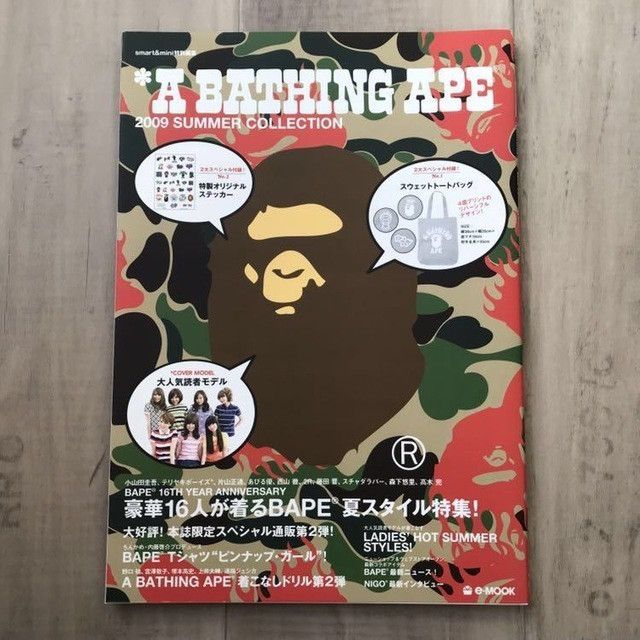 Bape × Nigo BAPE 2009 mook book APE tote bag NIGO Teriyaki Boys MILO Size ONE SIZE - 2 Thumbnail