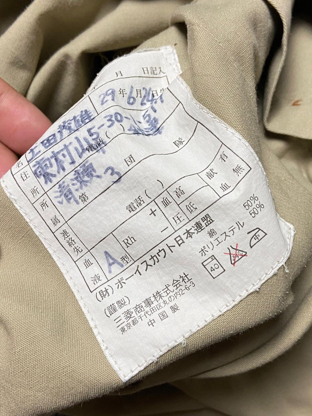 Ralph Lauren By Ralph Lauren National Boy Scouts of Nippon Shirt (169) Size US L / EU 52-54 / 3 - 7 Thumbnail