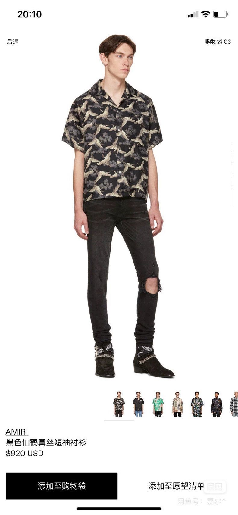 Amiri Amiri full print crane silk short-sleeved shirt Size US S / EU 44-46 / 1 - 8 Thumbnail