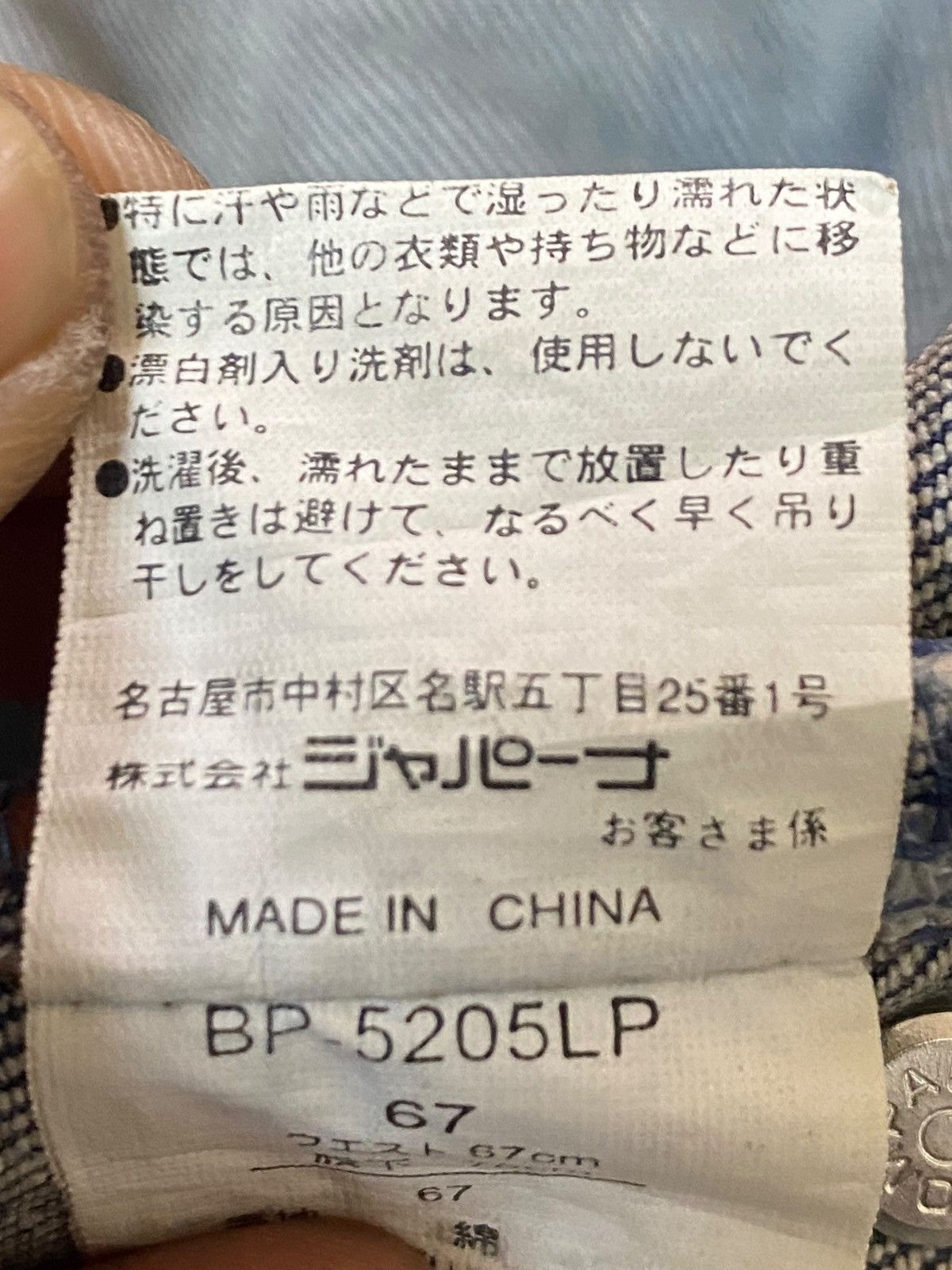 Japanese Brand Japanese Brand Blue Wash Carpenter Cargo Slim Jeans Size US 30 / EU 46 - 15 Thumbnail