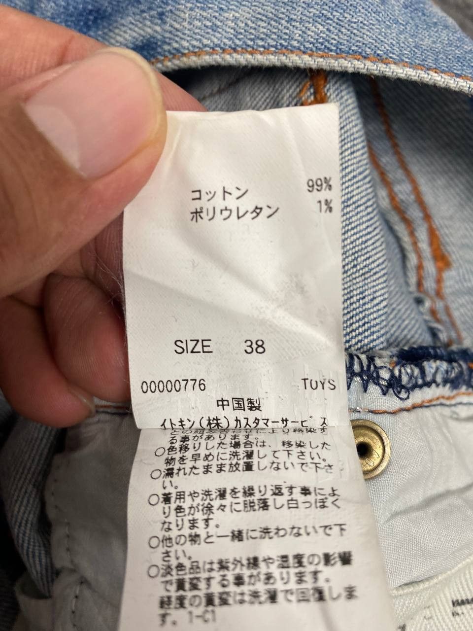 Japanese Brand elle paris distressed denim nice design Size 32" / US 10 / IT 46 - 15 Thumbnail