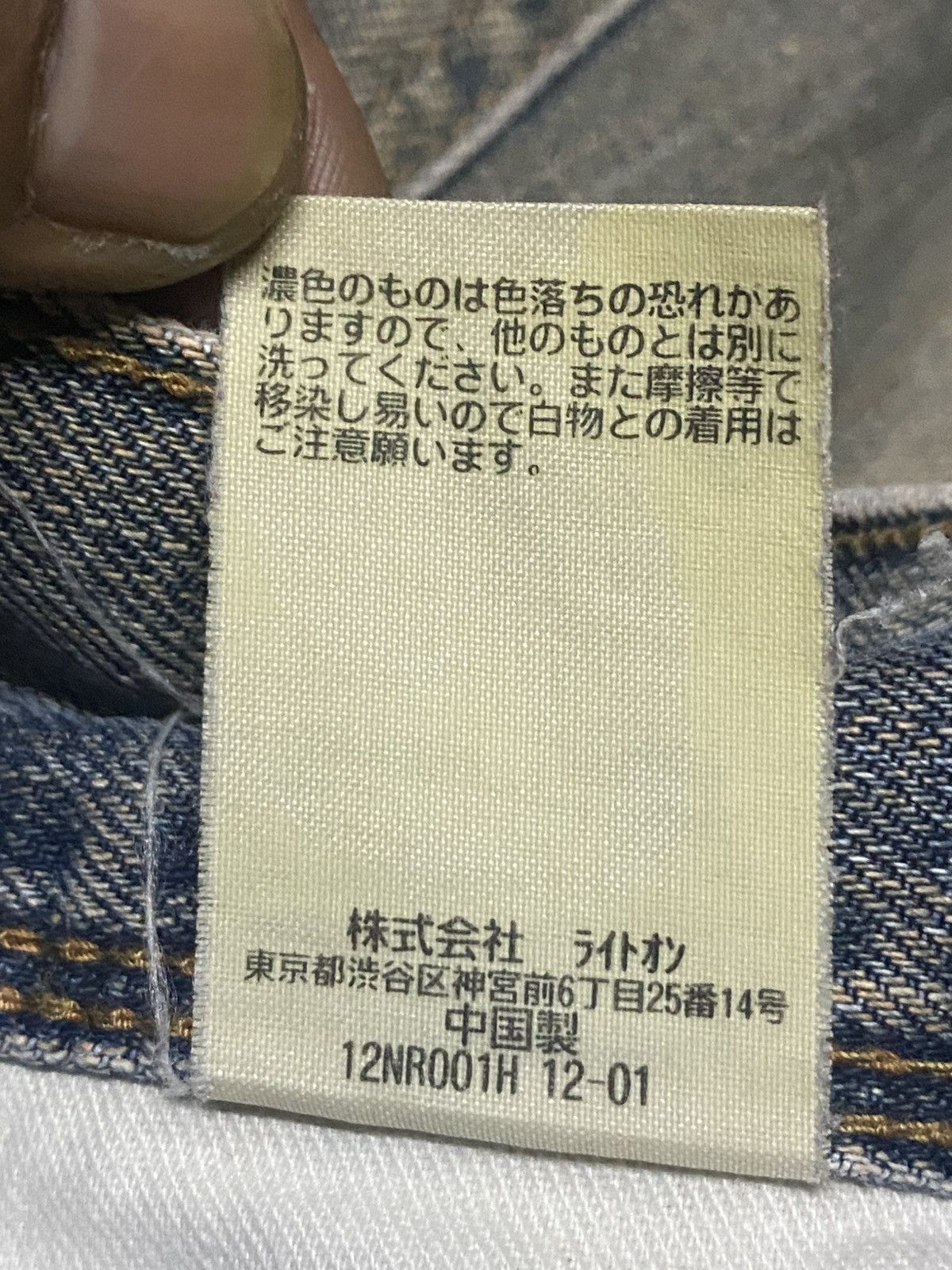 Hysteric Glamour Vintage Back Number Mud Wash Distressed Curve Leg Loose Jean Size US 32 / EU 48 - 15 Thumbnail