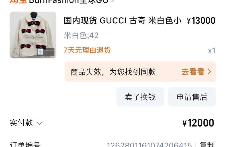 Gucci Gucci Jacket 2502-Nextarrow Size US XS / EU 42 / 0 - 9 Thumbnail